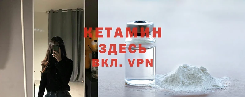 Кетамин ketamine  Ангарск 