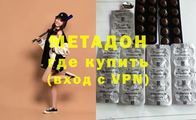 закладка  Ангарск  МЕТАДОН methadone 